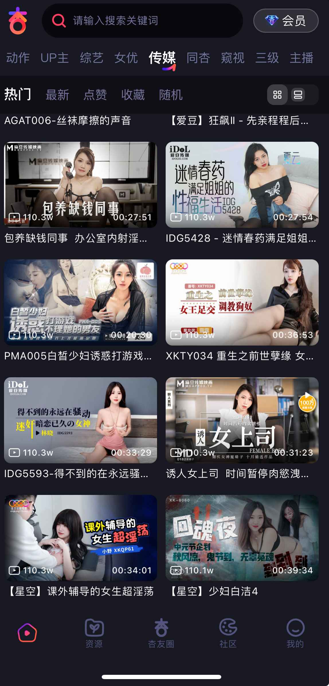 杏吧传媒出品视频